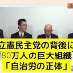 自治労脱退経験者のX上のポストを紹介