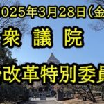即座に抗議をしなければ、立民の台本通りにマスコミが記事を作る