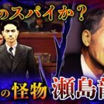 シベリア抑留での日本人への洗脳、帰国後の日本社会への影響、瀬島隆三、梅本克己、イワン・コワレンコ、等について