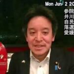 井川意高さんが公表した自民党調査資料?が興味深い