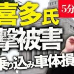 菅野完氏とコーポレーションと音喜多駿氏への選挙妨害について