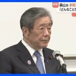 与党が掲げる選挙公約のチェックポイント→与党なのだから今すぐやれ!