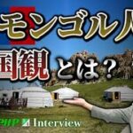 楊海英さんの中国に関するご指摘は重要