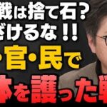 沖縄戦の意義 米国側の資料に注目することが重要
