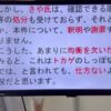 参政党とヴォストーク合同会社の関係は不明点が多い