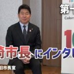 川崎市長選挙に示現舎の宮部龍彦編集長が立候補予定