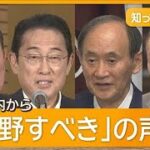 石破茂という政治家は大問題　しかし国民政党・自民党が生まれ変わる好機でもある