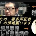 立花孝志 vs タックスイーター 兵庫県と国での認識の違い 「平和で豊かな日本に見える裏で、“無自覚な略奪”が続いていないか?」