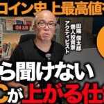 ビットコインの強み　→　2100万枚で増えないBTCは希少で強く、刷られ続ける通貨は痩せていく