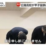 広陵高校野球部内における暴力事件疑惑について　高野連と朝日新聞に意見書案を作成