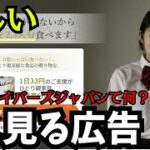 休眠預金等活用法上の資金分配団体であるグッドネーバーズ・ジャパンに寄せられた寄附金の大半が事業そのものではなくプロモーション費用に充てられている実態に関する質問主意書 ←浜田聡提出