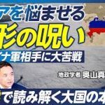 地政学 ランドパワー vs シーパワー