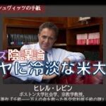 先の大戦における日本とユダヤ人の関係