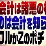 特別会計の内容は約1000ページの資料で公開されているので、陰謀論に陥る前に、まず公開資料をチェックすべし
