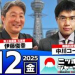 中川コージさんによる自民党総裁選分析　→　“政策”より“構造”　分化を促す候補者か？　再統合・融和を促す候補者か？
