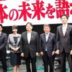 自民党総裁選　ひろゆきさんとの討論会　最もインパクトのあった発言について