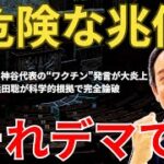 最近の私のワクチンに関するX上ポスト 300万ビュー、140万ビュー、など大きな反響あり