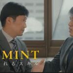 公安調査庁の調査官インタビュー