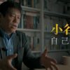 日本軍とインテリジェンス ――成功と失敗の事例から―― 小谷 賢さんの論文要旨