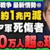 ロシアの継戦能力について 予算は減っても戦争は止まらない:ロシア・ウクライナ戦争の持久戦メカニズム