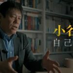 日本軍とインテリジェンス ――成功と失敗の事例から―― 小谷 賢さんの論文要旨
