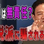 減税すると社会保障が~? 増税の前に—費用対効果・使途透明性・家計負担率で再設計