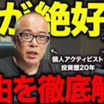 金価格高騰は“炭鉱のカナリア”か――田端信太郎×エミン・ユルマズが読むインフレと通貨不信の行方