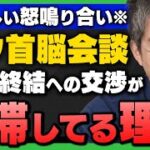 ロシアの継戦能力に限界が見えつつある?