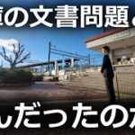 兵庫県知事騒動について　香椎なつさんのまとめ動画を共有します　是非ともその要約をご一読ください