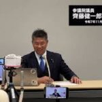 齊藤健一郎参議院議員がNHKから国民を守る党を離党　動画の要約を3つ紹介→久保田学さんの繰り上げ当選は難しそう