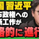 「高市発言」は妥当だが、中国の反発は織り込み不足　→　日本の戦略選択：一緒に戦うのか、ポーランド型で支えるのか