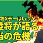 救国シンクタンクのライブ配信：靖国神社参拝に中国が騒いだせいで参拝者とお賽銭が増えた例のように「北風政策は往々にして相手を強くする」