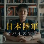 日本は情報の失敗から学んだか？ 国家情報局創設議論と“歴史の総括”