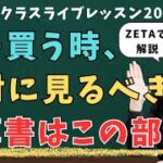 米国株は会社ごとの凸凹（良し悪し）が日本株よりはっきりしているので、決算書を読めると銘柄の選別がしやすい