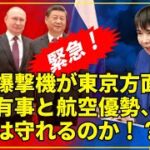 防衛を口実にした増税は、日本の体力と抑止力を同時に削る