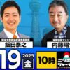 東京都議会で可決した女性活躍推進条例←憲法訴訟をせよ by 飯田泰之教授