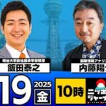 東京都議会で可決した女性活躍推進条例←憲法訴訟をせよ by 飯田泰之教授