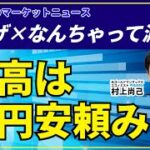 防衛増税で相殺、実質ゼロ：これが“減税”なのか？