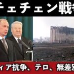 2つのチェチェンに注目？