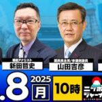 中国は計画的に軍事・資源・情報面で圧力を強めているので、日本は事実を隠さず発信しつつ、南鳥島などを含めた防衛態勢と予算の優先付けを本気で見直さなければならない