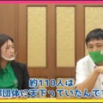 京都府政の課題その2　37個の外郭団体は百害あって一利なし？