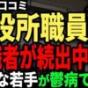 京都府政の課題その3：特に本庁における激務により退職者が多い可能性→激務の原因となっている古い仕事のやり方を捨てることが重要！