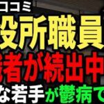 京都府政の課題その3：特に本庁における激務により退職者が多い可能性→激務の原因となっている古い仕事のやり方を捨てることが重要！