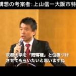 京都府政の課題その4：霞が関からの出向者に重要なポストを奪われることが多い→霞が関の「下請け」から脱却し、戦う顧問団と共に「自立する京都」へ