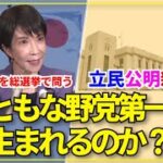 特例公債法（赤字国債を発行するための法律）は予算執行を人質にした政局になりうる→大日本帝国憲法71条は重要