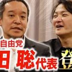 日本自由党2026年衆議院議員総選挙マニフェスト　プラスα（林尚弘社長との対談動画、等）