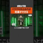 バラマキをやめれば減税は可能　バラマキと減税を混同させる毎日新聞はつぶれた方がいい