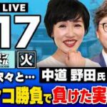 笑顔なき大勝利の裏側　側近が明かす高市総理の「悲壮な覚悟」と皇室守護の布石