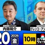 日本が歴史戦で負け続ける理由　内藤陽介先生の「刺さる言葉」戦略が重要！