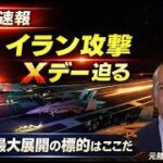 日本国には国際標準の軍隊が必要！